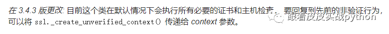 您与这个网站的连接不安全？教你用python轻松解决