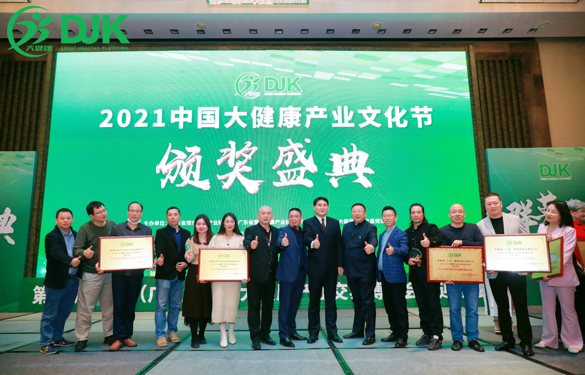 喜报频传 | 森态疗荣膺“2021大健康产业奥斯卡”品牌&产品大奖