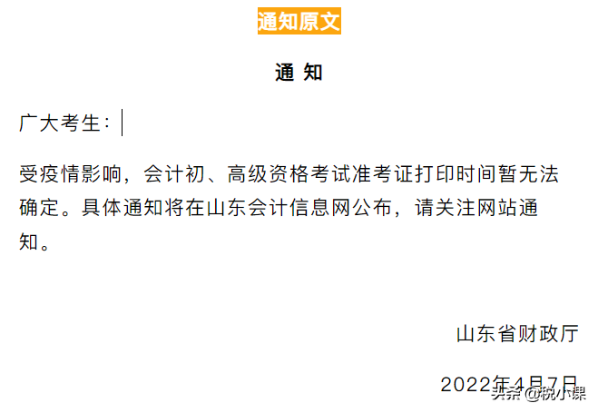 官方消息：多地推迟公布准考证打印时间！考试呢？