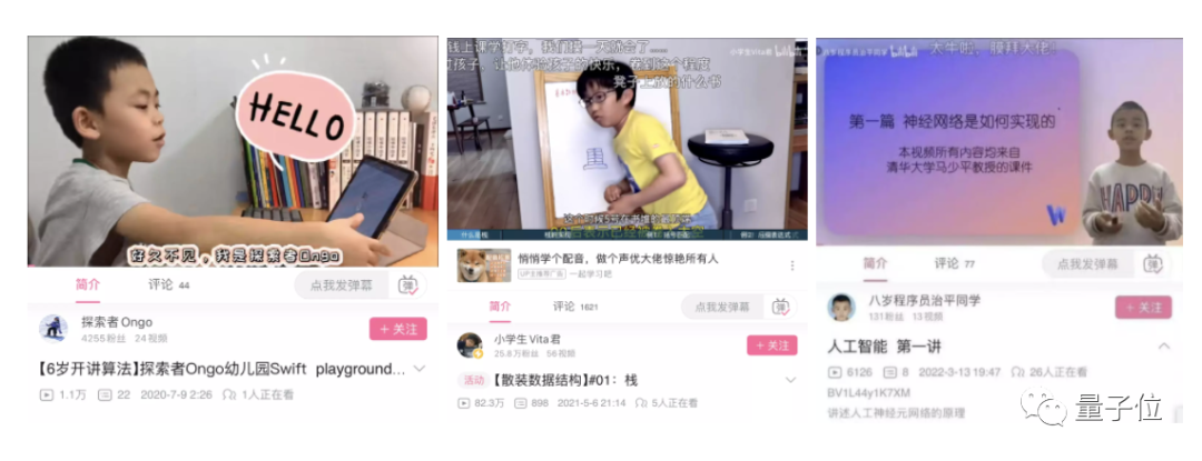 小學(xué)生們?cè)贐站講算法，網(wǎng)友：我只會(huì)阿巴阿巴