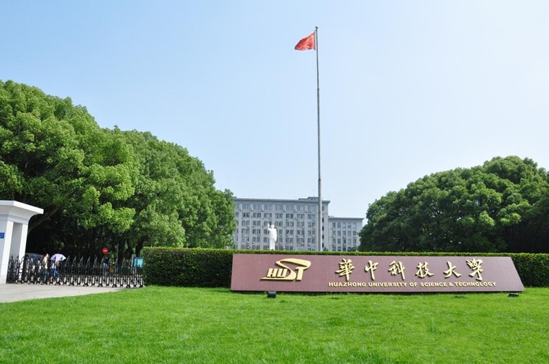 华中科技大学有多牛？｜2020升学报考