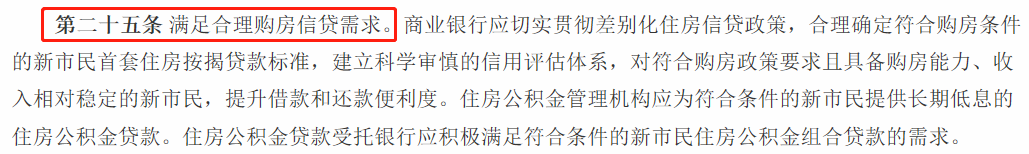 网传外地三无人员在重庆买房，不用全款了？重庆楼市再放大招？