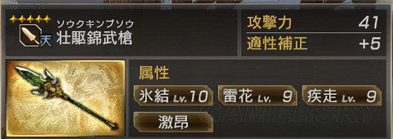 真三国无双7猛将传 全武将5星秘武图鉴--蜀