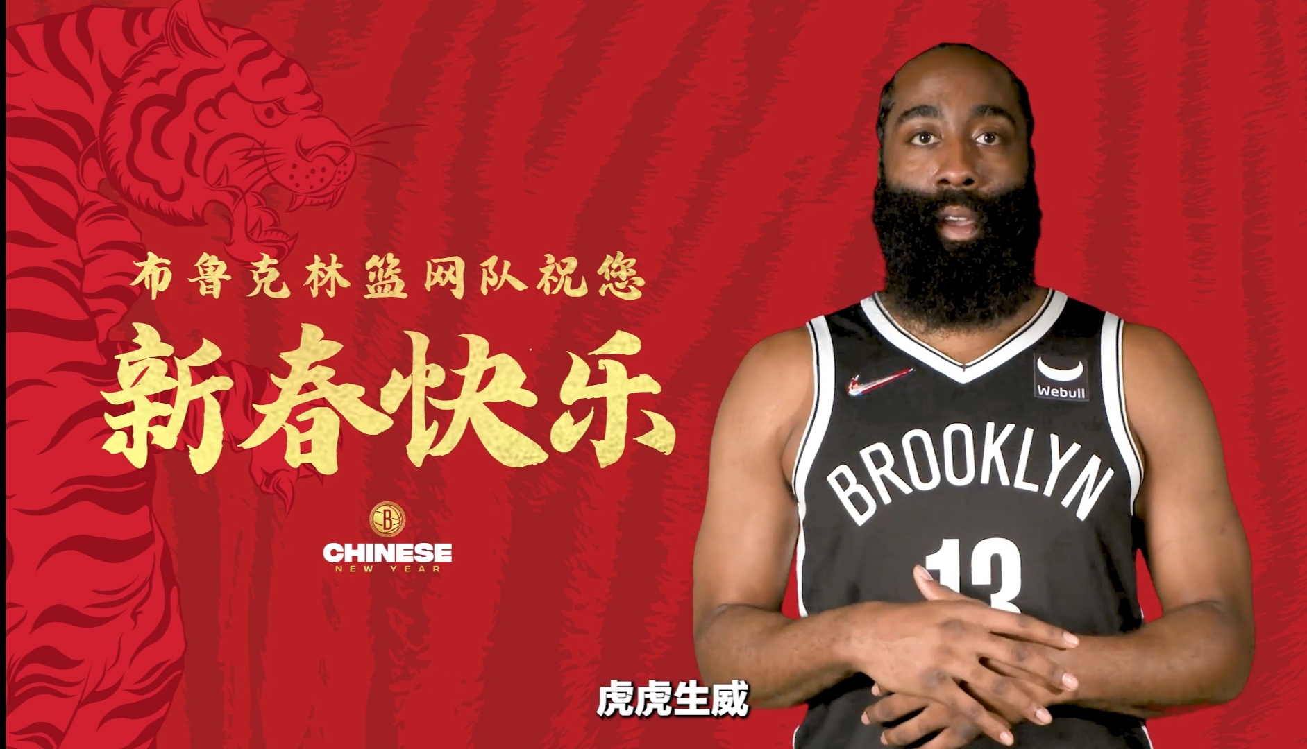 篮网老板为什么打nba(除了争冠，他还做了很多——篮网的尴尬时节，想为蔡老板说几句)