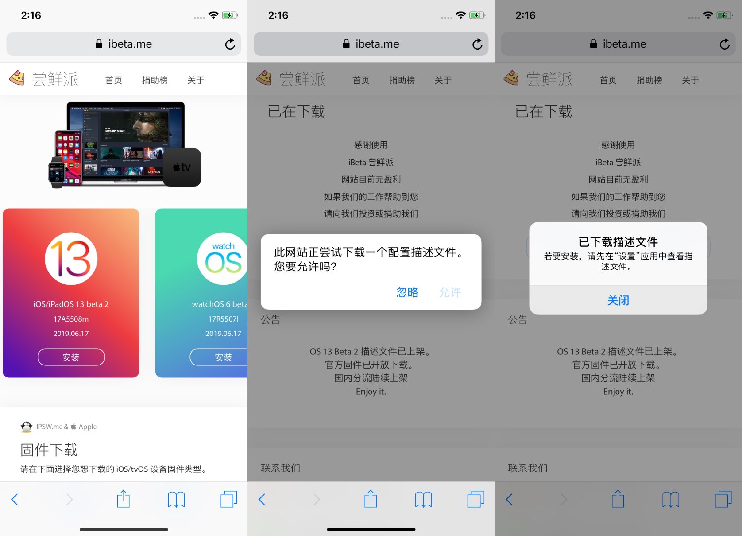 iOS 15.4 Beta 1 推送，戴口罩也能开启面容识别和支付