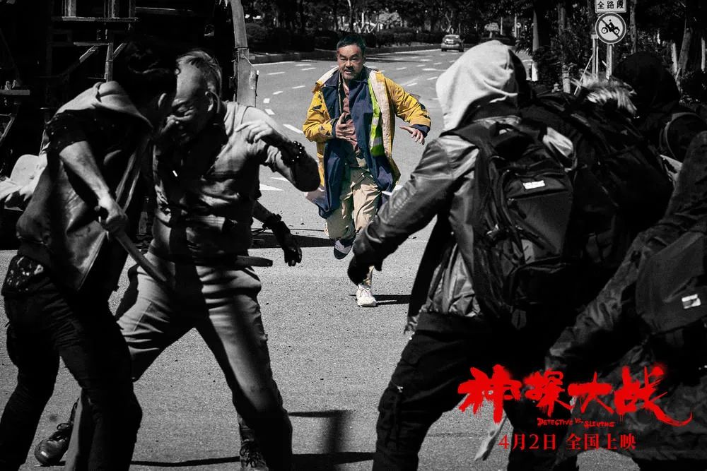 大飞影评之《神探大战》：还是港片敢拍啊！​