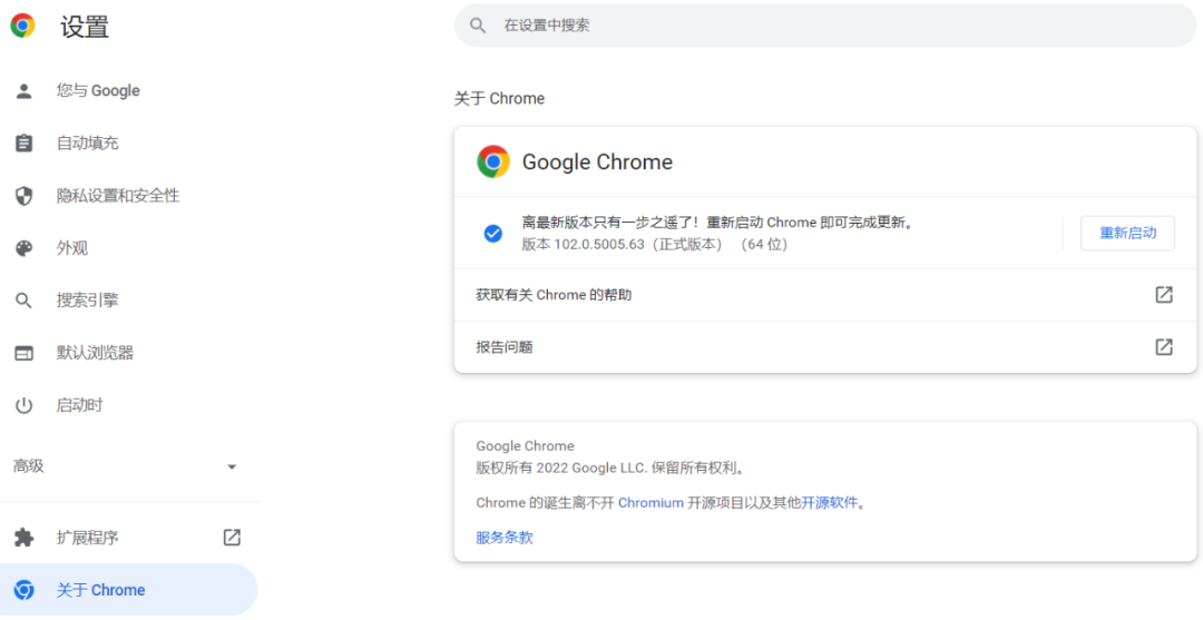 谷歌修复四个高风险chrome浏览器漏洞