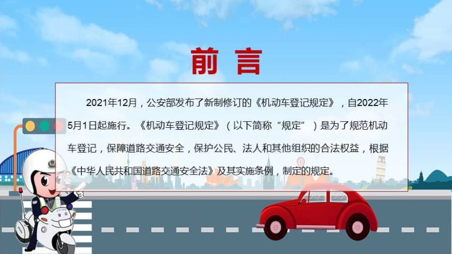 已明确！5月1号起，电动车、三轮车、老年代步车，上牌有3大变化