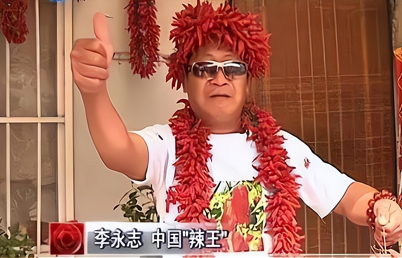 "辣王"李永志:5斤辣椒配白酒,38年亦如此,如今下场令人同情