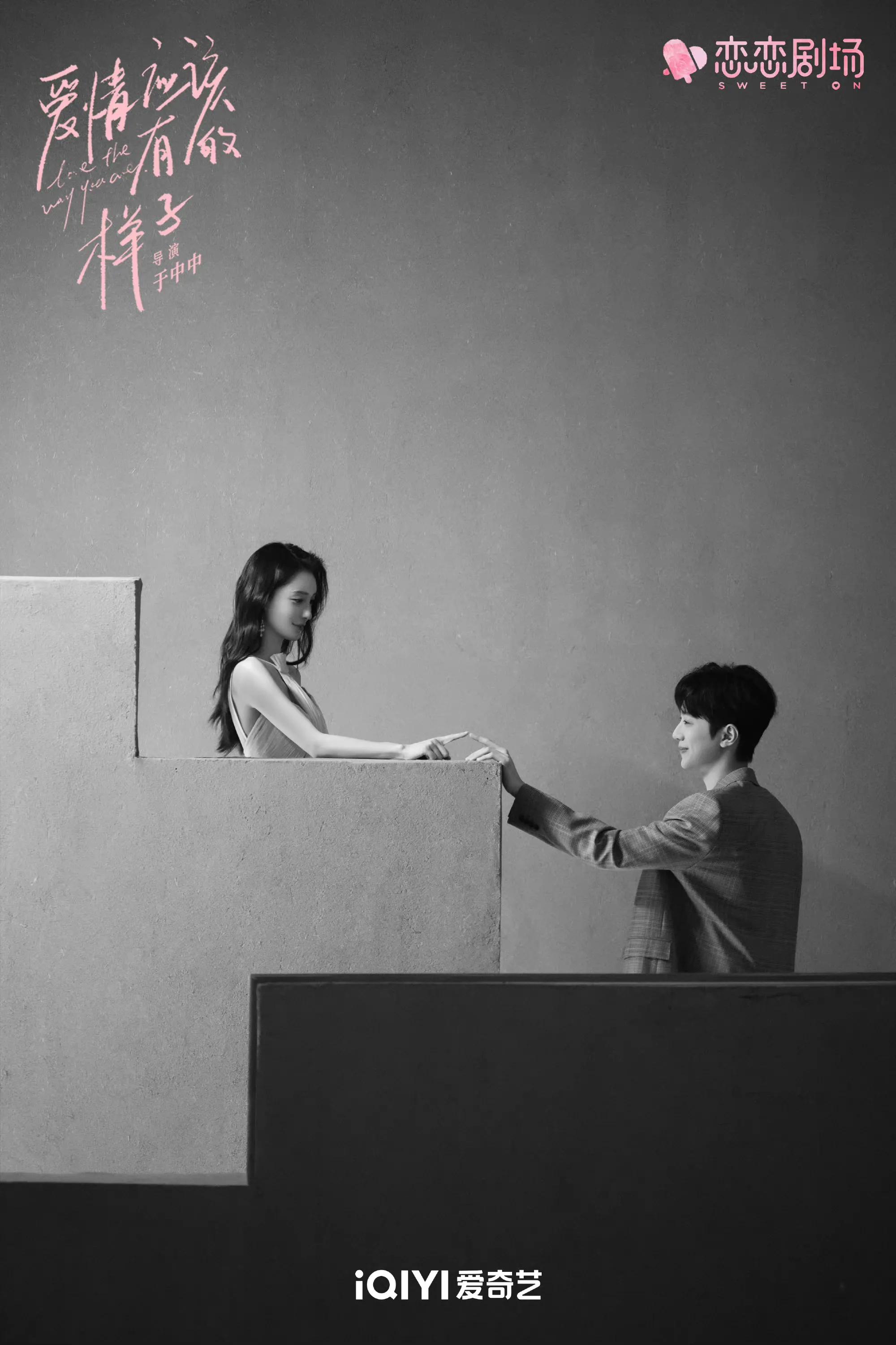 《爱情应该有的样子》之baby和赖冠霖拍摄情侣大片真的是太甜啦