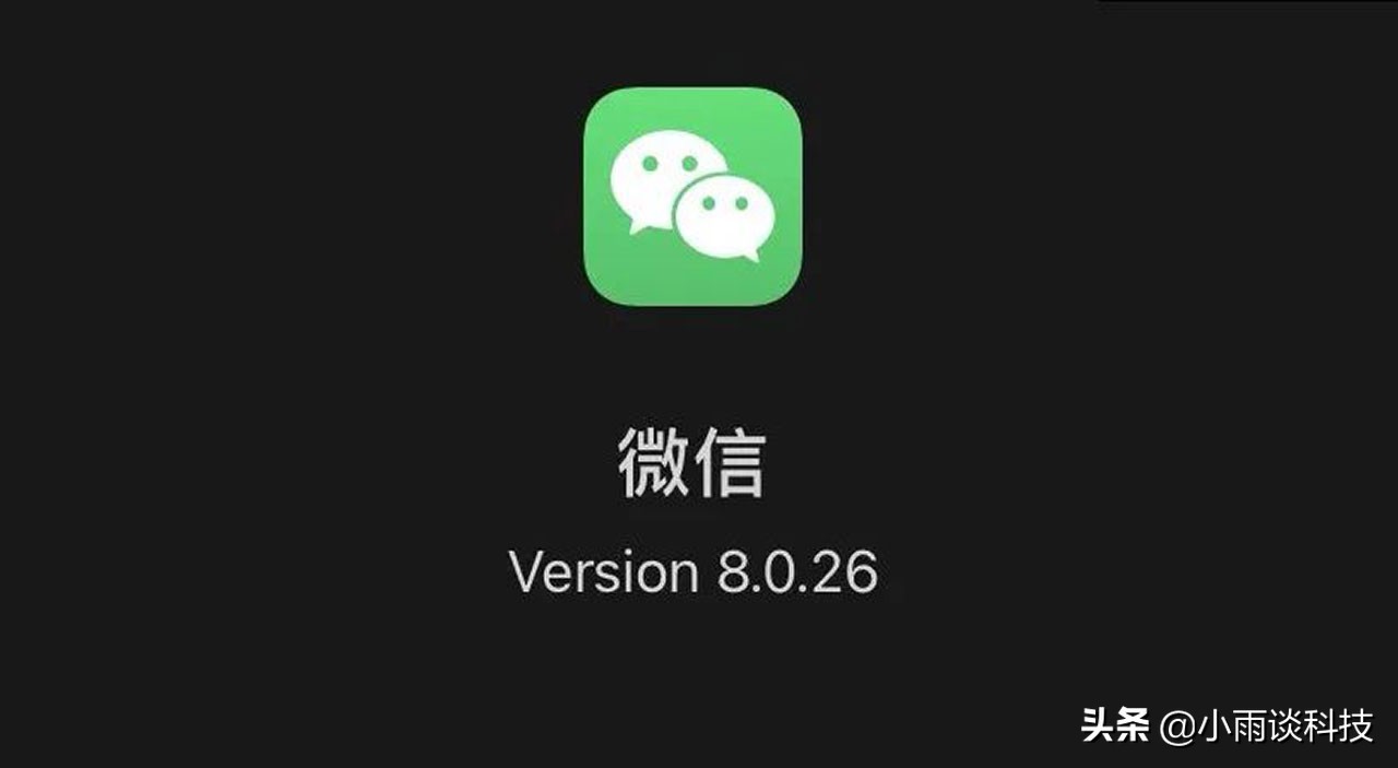 微信8.0.26正式版更新，上线5大功能，最后一个最实用