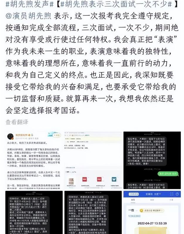 公示结束后放弃编制有何后果？易烊千玺首次发声，但争议依旧不小