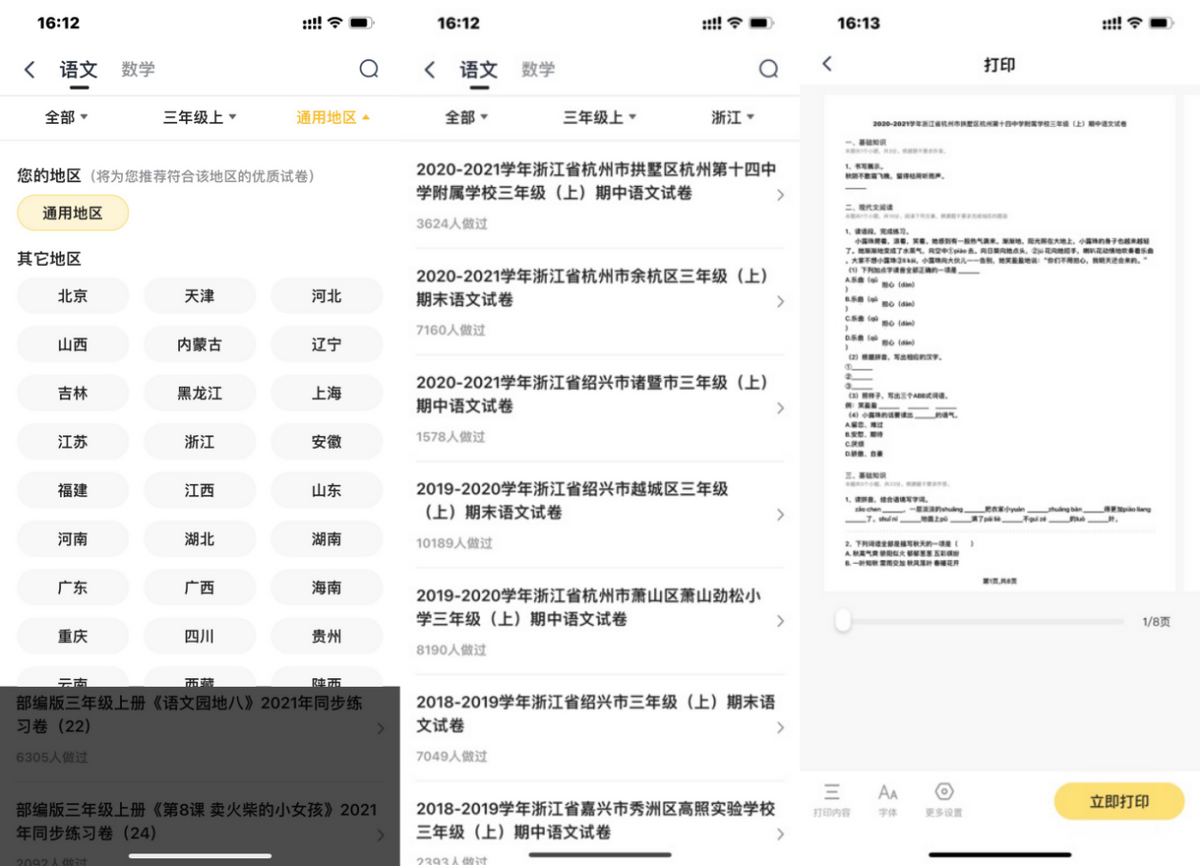 喵喵机家用学习打印机F1深度体验：它到底适不适合家用打印？