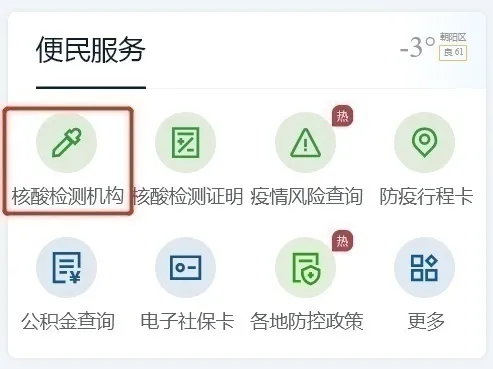 转需!春运核酸检测全流程指南