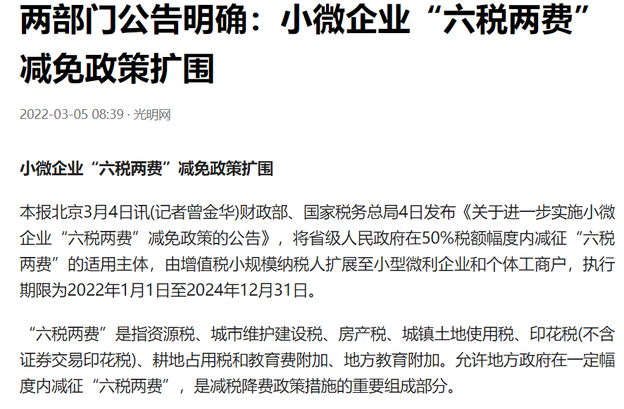 啥？会计的副业就是接私活？