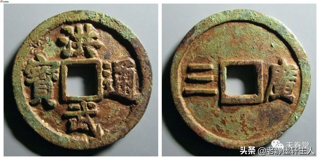 2022年6月古钱币行情及成交欣赏