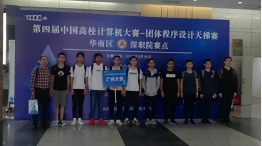 以德载学 务实创新——广州大学计算机科学与网络工程学院