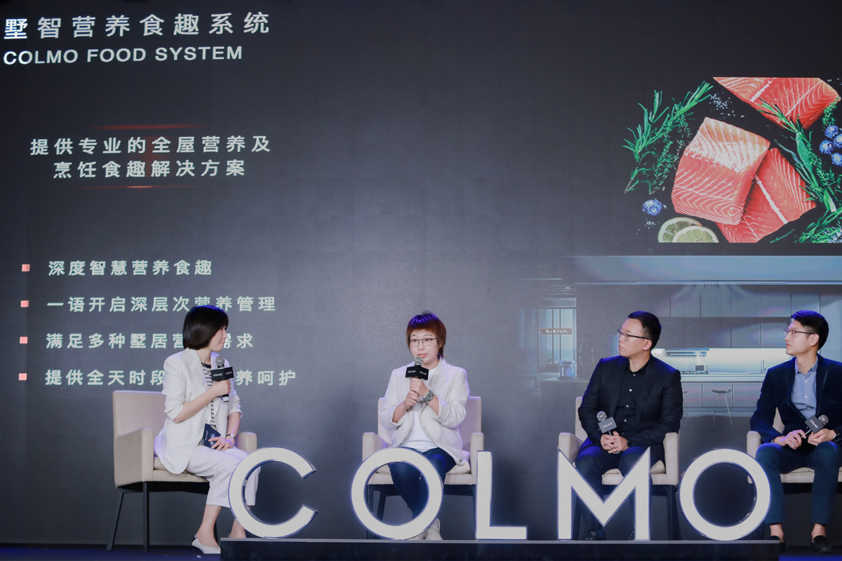 COLMO墅智专家发布会，以更高端的全屋智能共鸣菁英生活