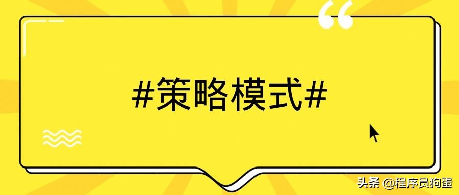 JAVA设计模式那些事