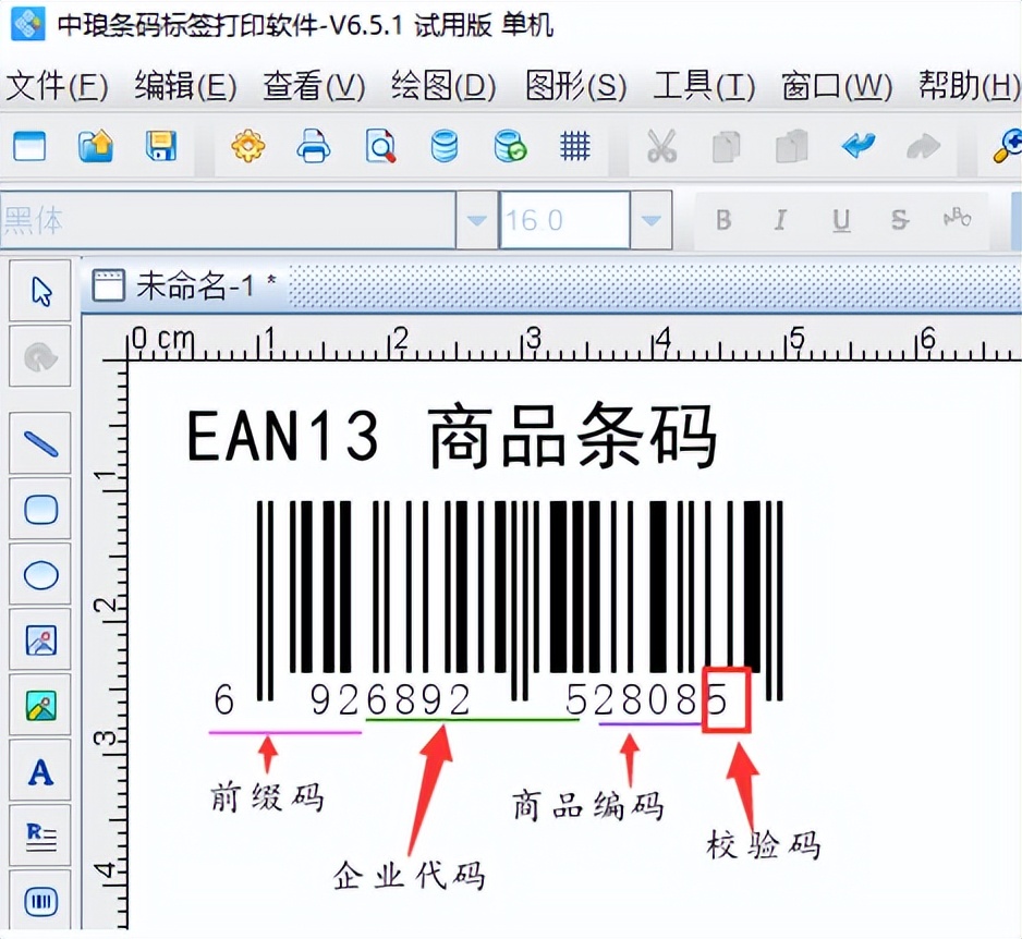 商品条码在服装行业的应用