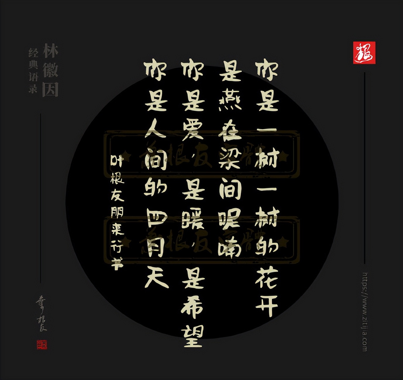 民国才女林徽因情感语录：风轻云淡，岁月安好！网友：惊艳到了