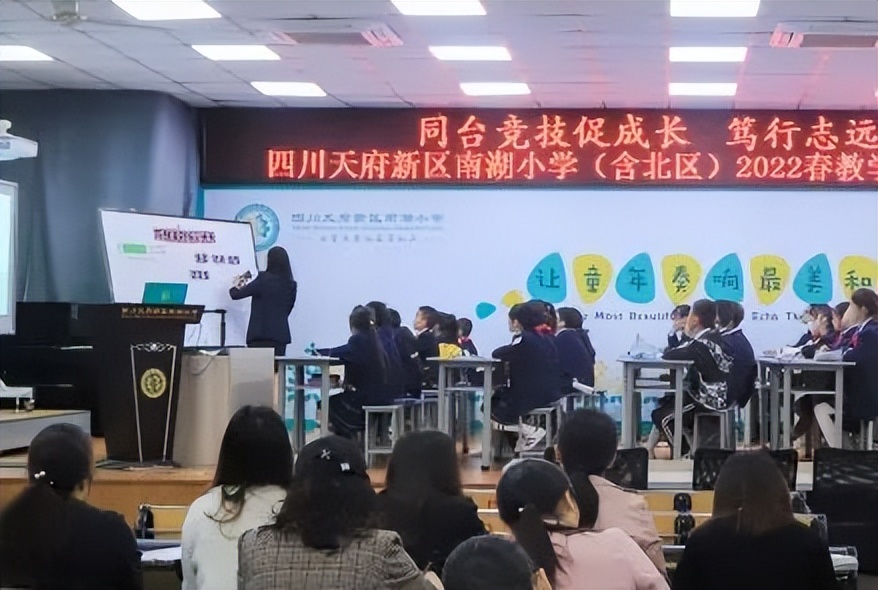 四川天府新区南湖小学（含北区）举行2022春教学节数学展示活动