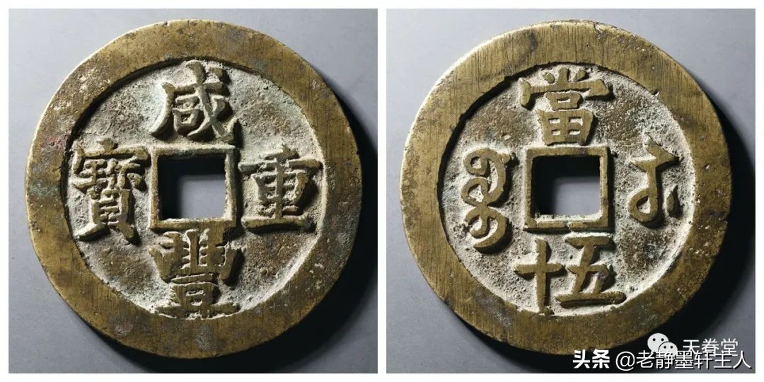 2022年6月古钱币行情及成交欣赏