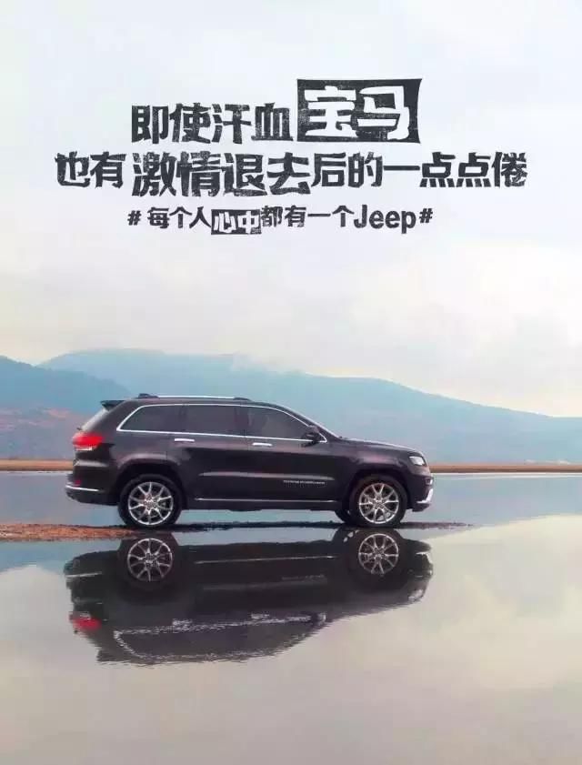 令人惊艳的汽车品牌经典广告文案 海报