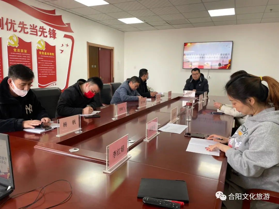 合陽縣文化市場(chǎng)綜合執(zhí)法大隊(duì)傳達(dá)全縣作風(fēng)建設(shè)提升年動(dòng)員大會(huì)精神