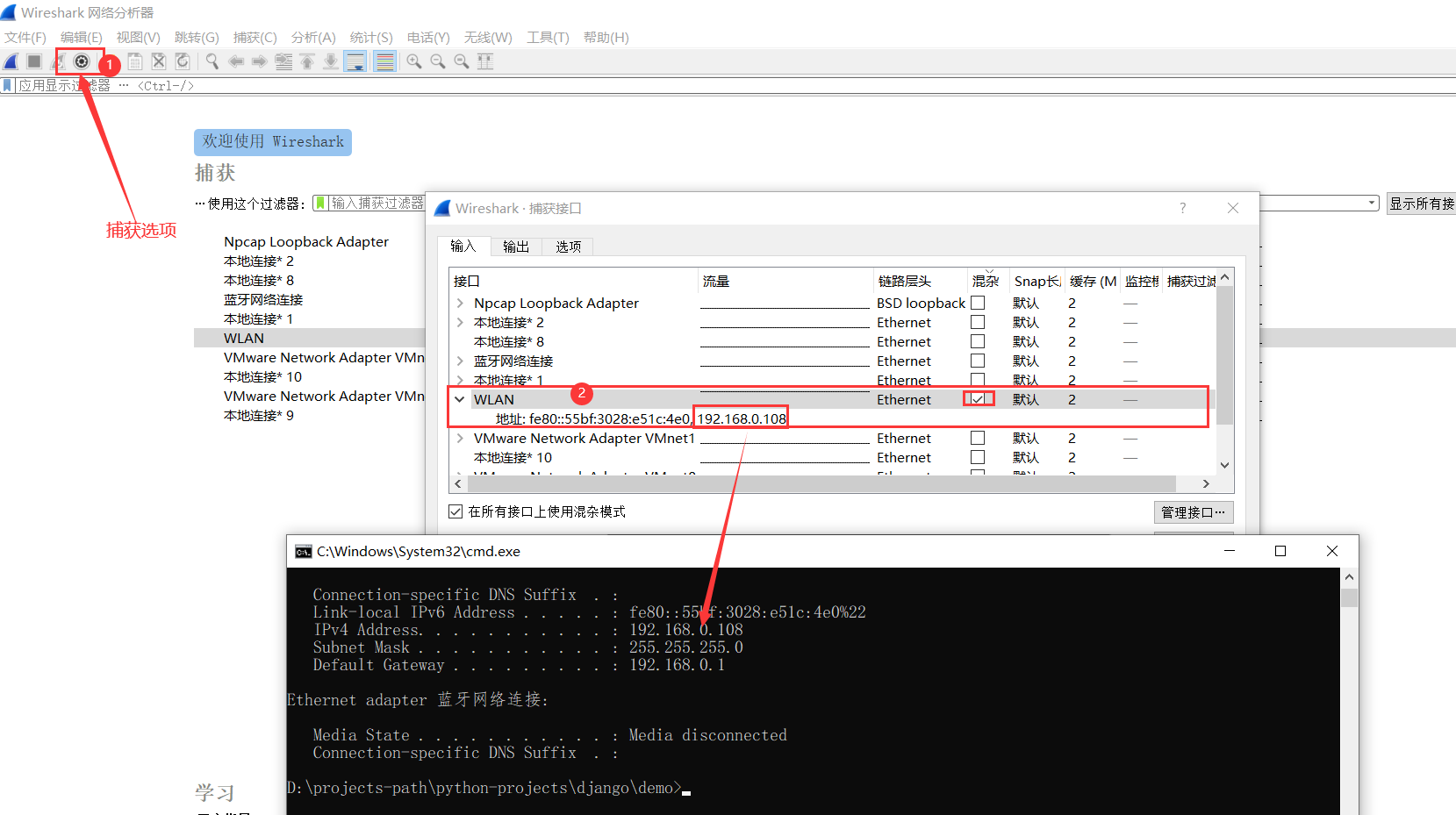 wireshark網絡抓包詳解