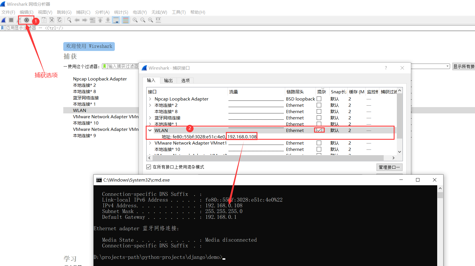 wireshark网络抓包详解