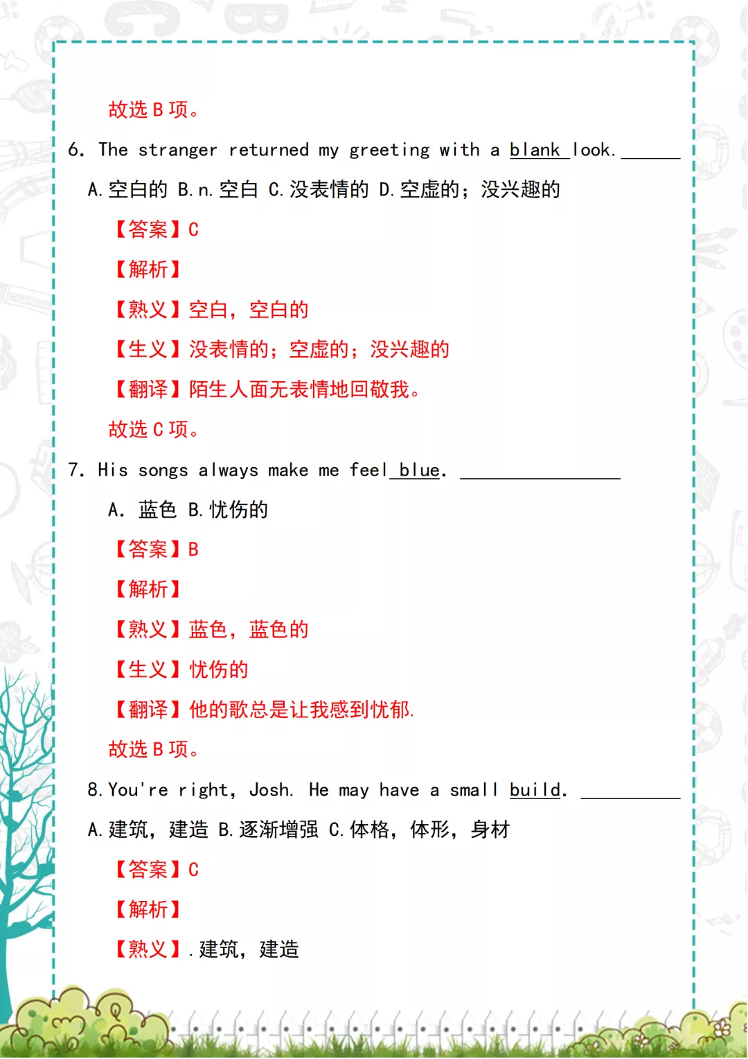 鬼才英语老师：整理高考英语高频词汇讲义，班上学生考试个个高分