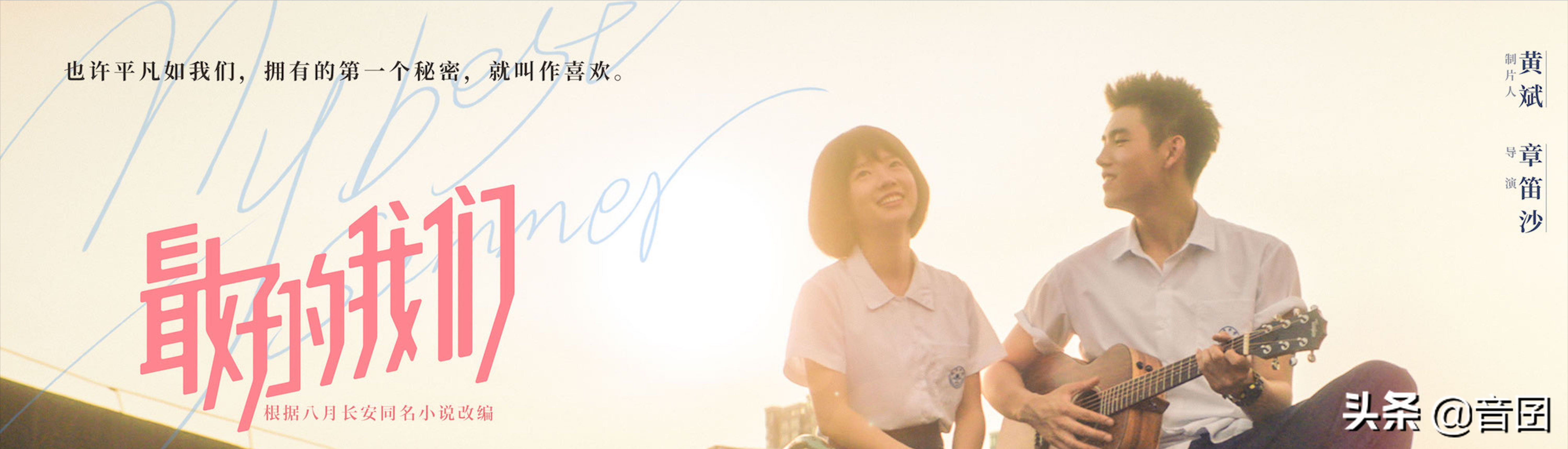 电影推荐｜分享26部关于“青春校园”的电影，有你喜欢的吗