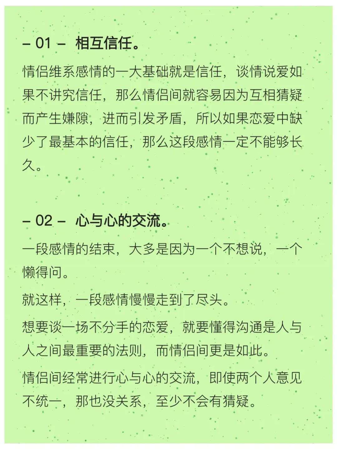 兩性情感|如何談一段長久的戀愛?這6個點很重要 找老婆 第2張-戀愛小秘書-娜米 兩性情感|如何談一段長久的戀愛?這6個點很重要 找老婆 第2張