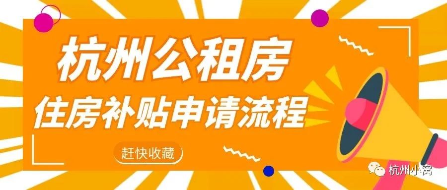 杭州经济适用房申请条件,杭州经济适用房申请条件2022