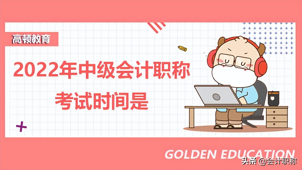 中级会计实务题型（2022年中级会计职称考试题型是）