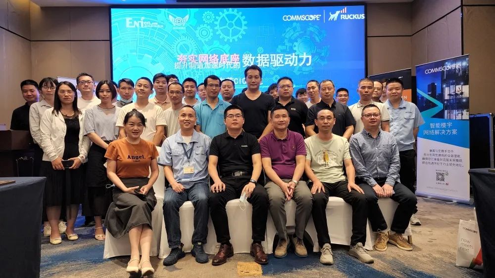 7月7日，東莞CIO沙龍共話智造加速時代的網絡支撐力