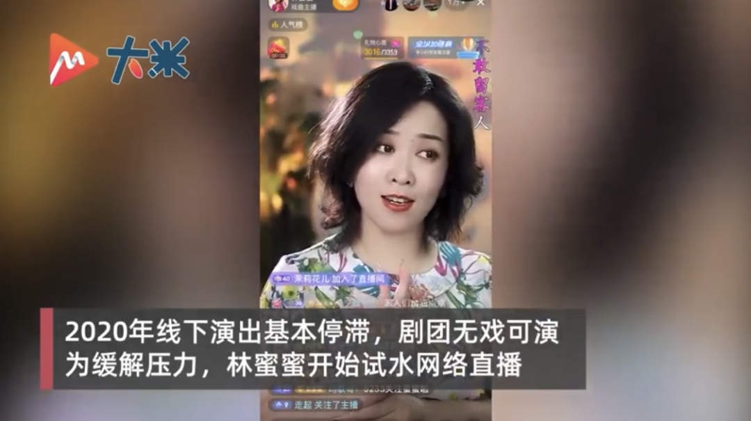 又一位戏曲主播火了！80后女团长做主播盘活了整个黄梅戏剧院