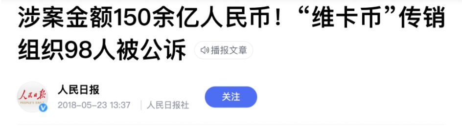 加密货币女王卷款400亿人间蒸发，骗走200万中国人150亿血汗钱