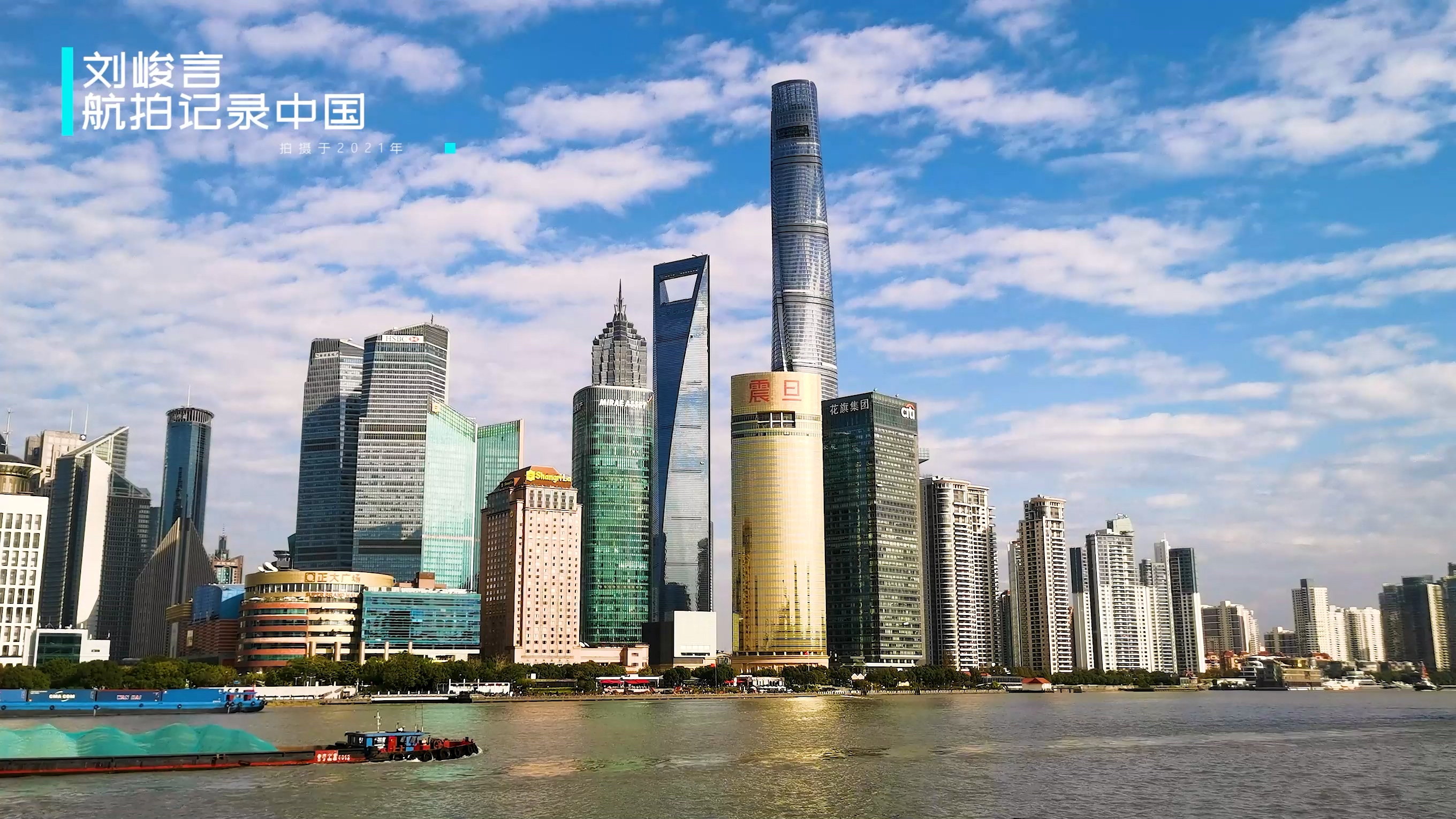 带你全面认识上海陆家嘴的地标建筑 每一栋都有着值得记住的故事