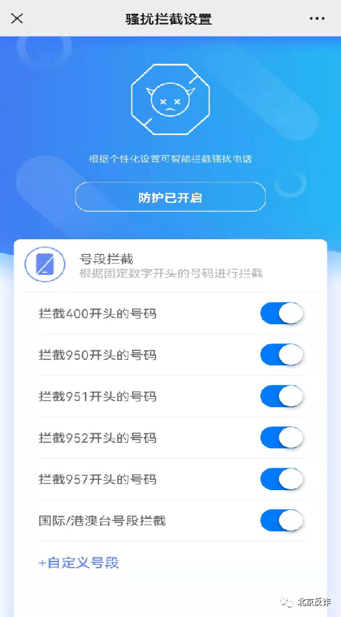 反诈民警亲手教你拦截境外涉诈来电，避免上当受骗！