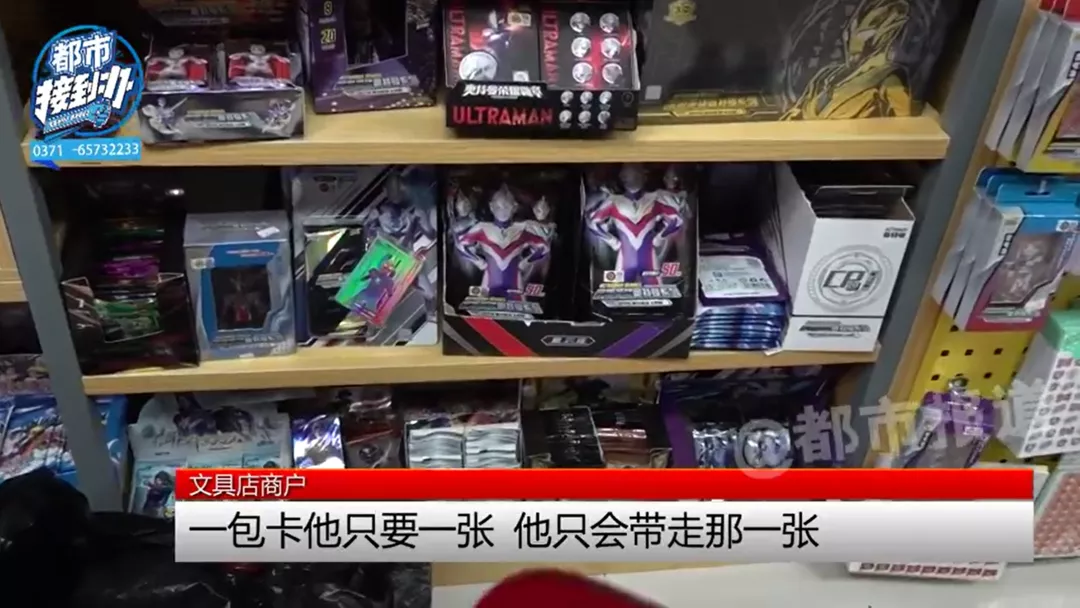 小学生买奥特曼卡片（1500元的奥特曼卡片）