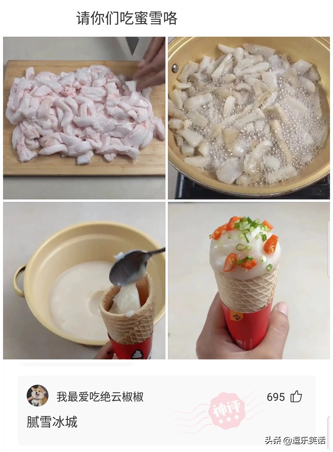 我妈让我把鱼解冻，结果打游戏没注意煮熟了怎么办？