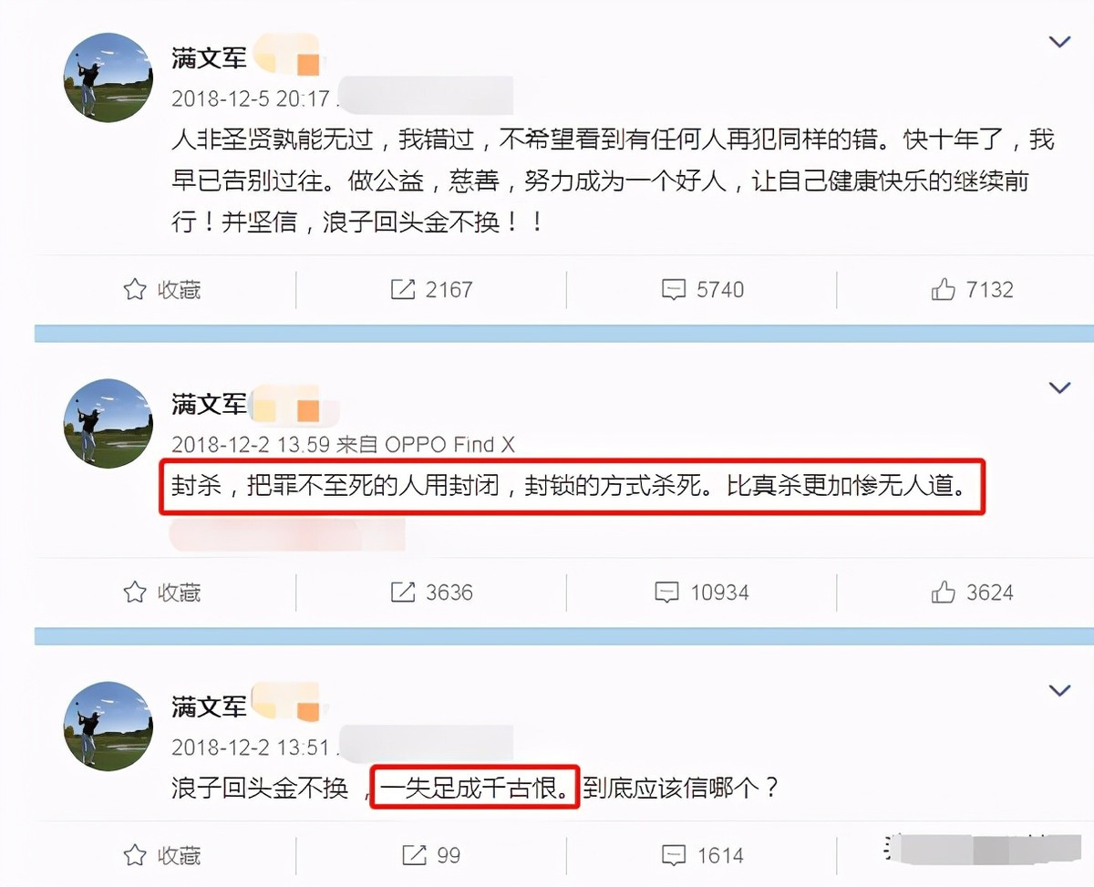 歌手满文军：两次婚姻两副面孔，他的故事比你看到的更恶劣