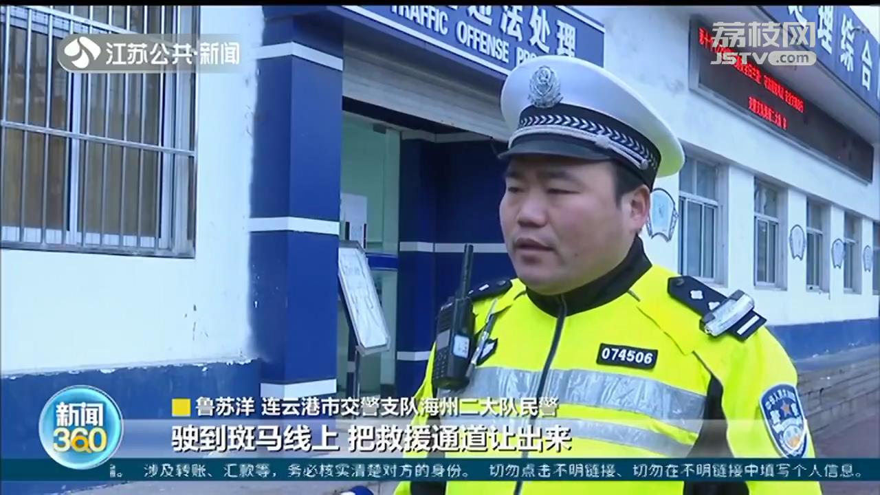 为救护车让路“想让却不敢让”？民警教你这样做