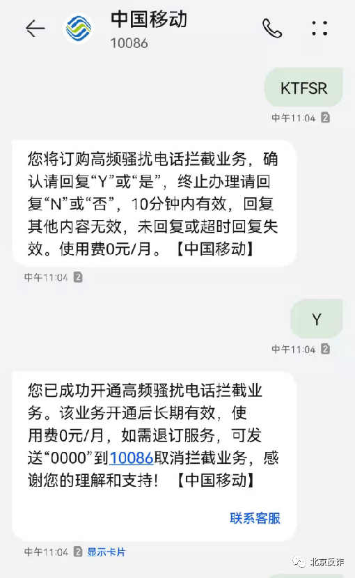 反诈民警亲手教你拦截境外涉诈来电，避免上当受骗！