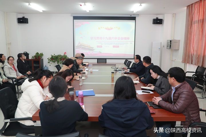 陕西中医药大学：念好“五字诀”，掀起六中全会精神学习热潮