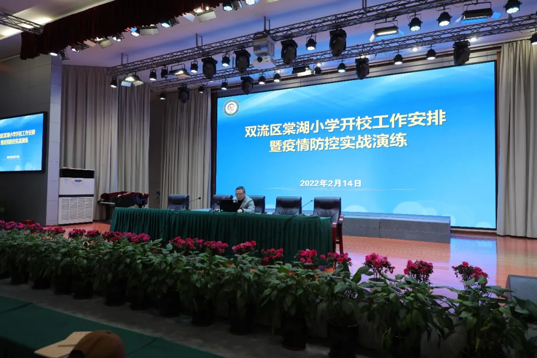 战“疫”演练备开学——双流区棠湖小学开展疫情防控实战演练