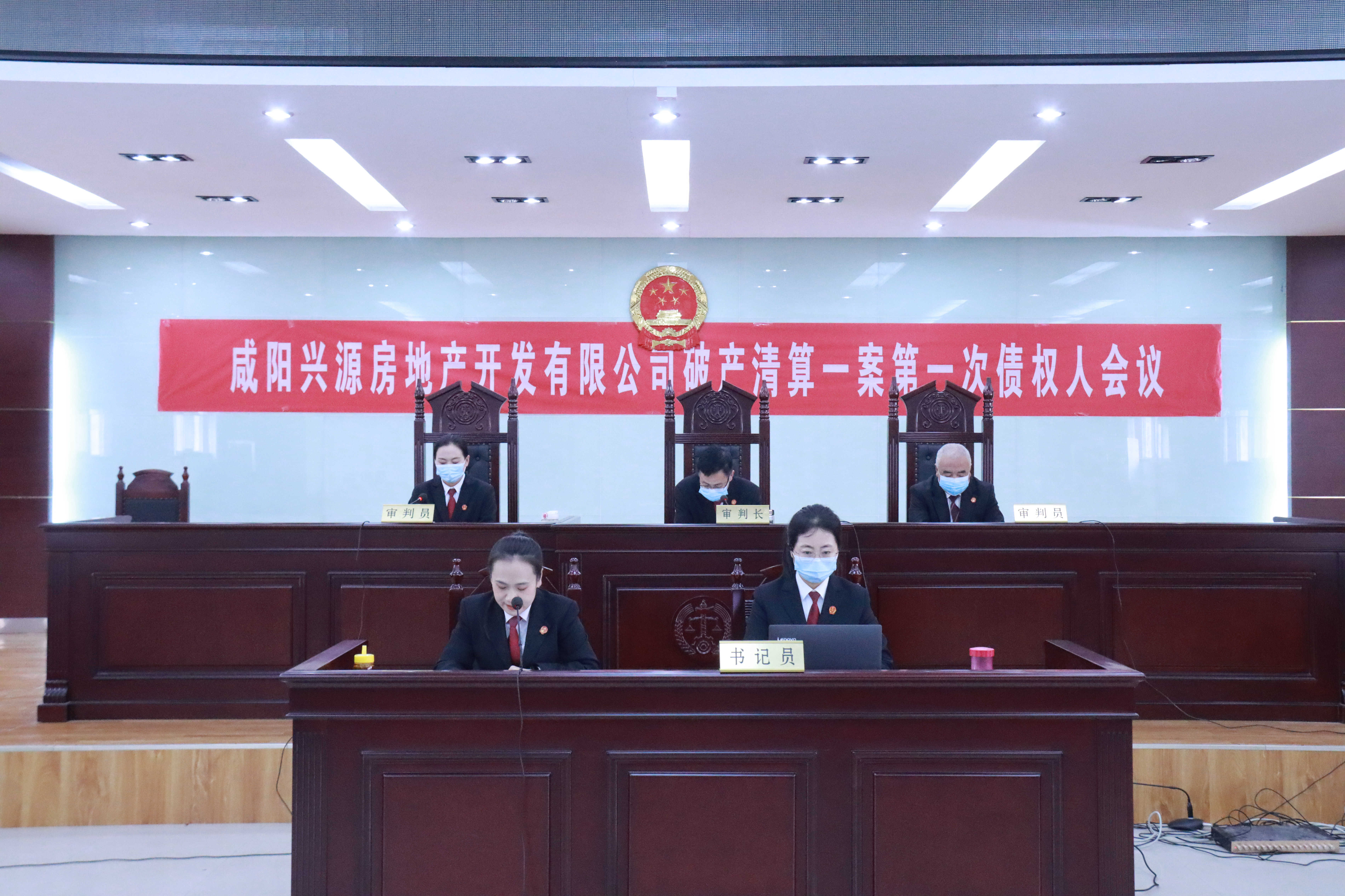 发挥审判职能 优化营商环境——长武法院顺利召开一起破产清算案件债权人会议