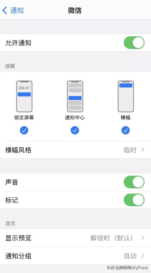 iPhone 13 锁屏无法收到通知提示怎么办？